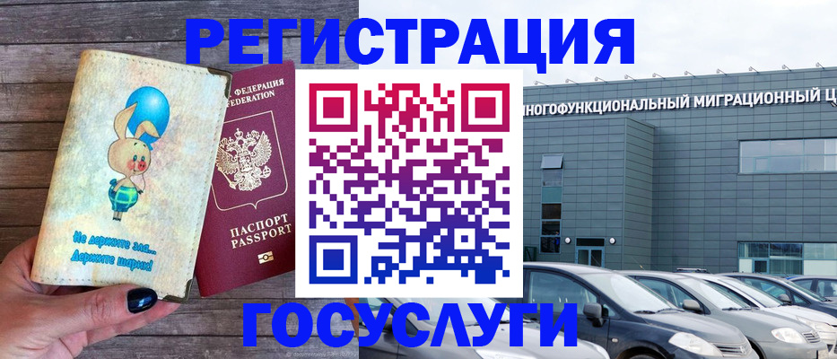 прописка 2025 в Уяре