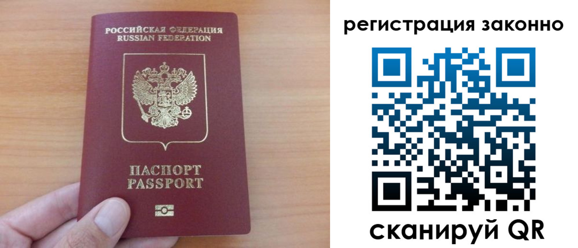 прописка в квартире в Уяре