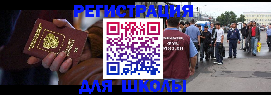 купить прописку в Уяре