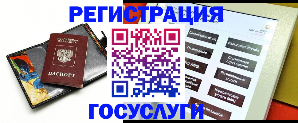 прописка для школы в Уяре